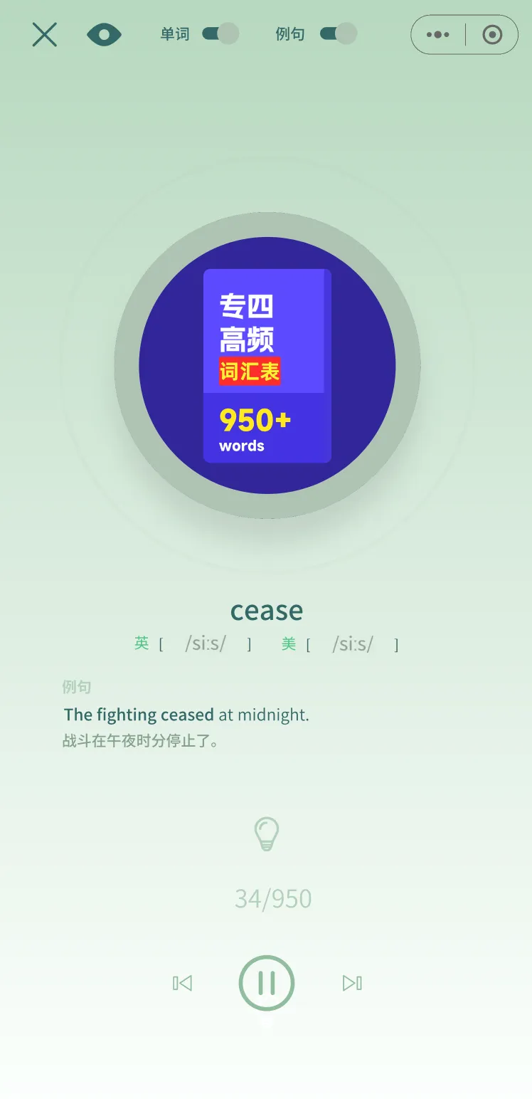 CATTI二笔“真题词组”单词本上线!词组全源于近年考场,背完综合不慌 第12张
