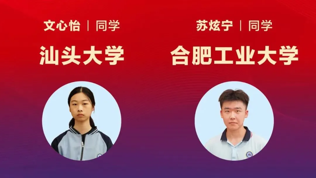 名师赋能,圆梦中考 | 南山湖实验中学开放日名师面对面! 第39张
