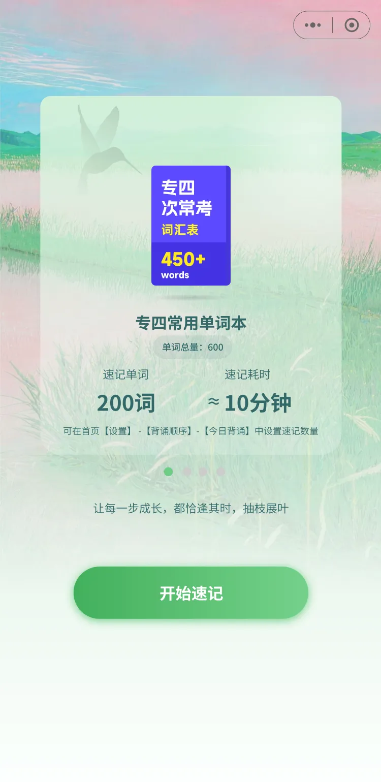 CATTI二笔“真题词组”单词本上线!词组全源于近年考场,背完综合不慌 第13张