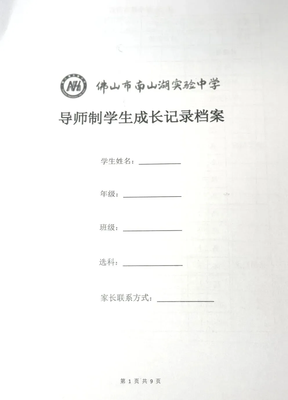 名师赋能,圆梦中考 | 南山湖实验中学开放日名师面对面! 第45张