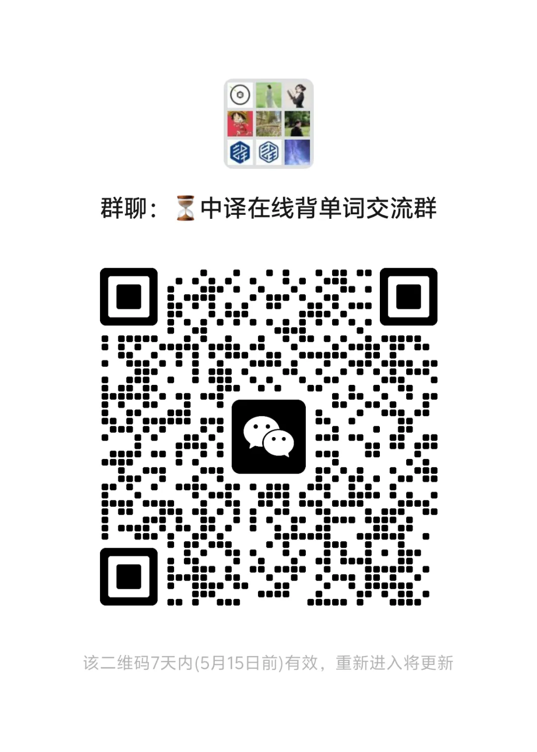 CATTI二笔“真题词组”单词本上线!词组全源于近年考场,背完综合不慌 第24张