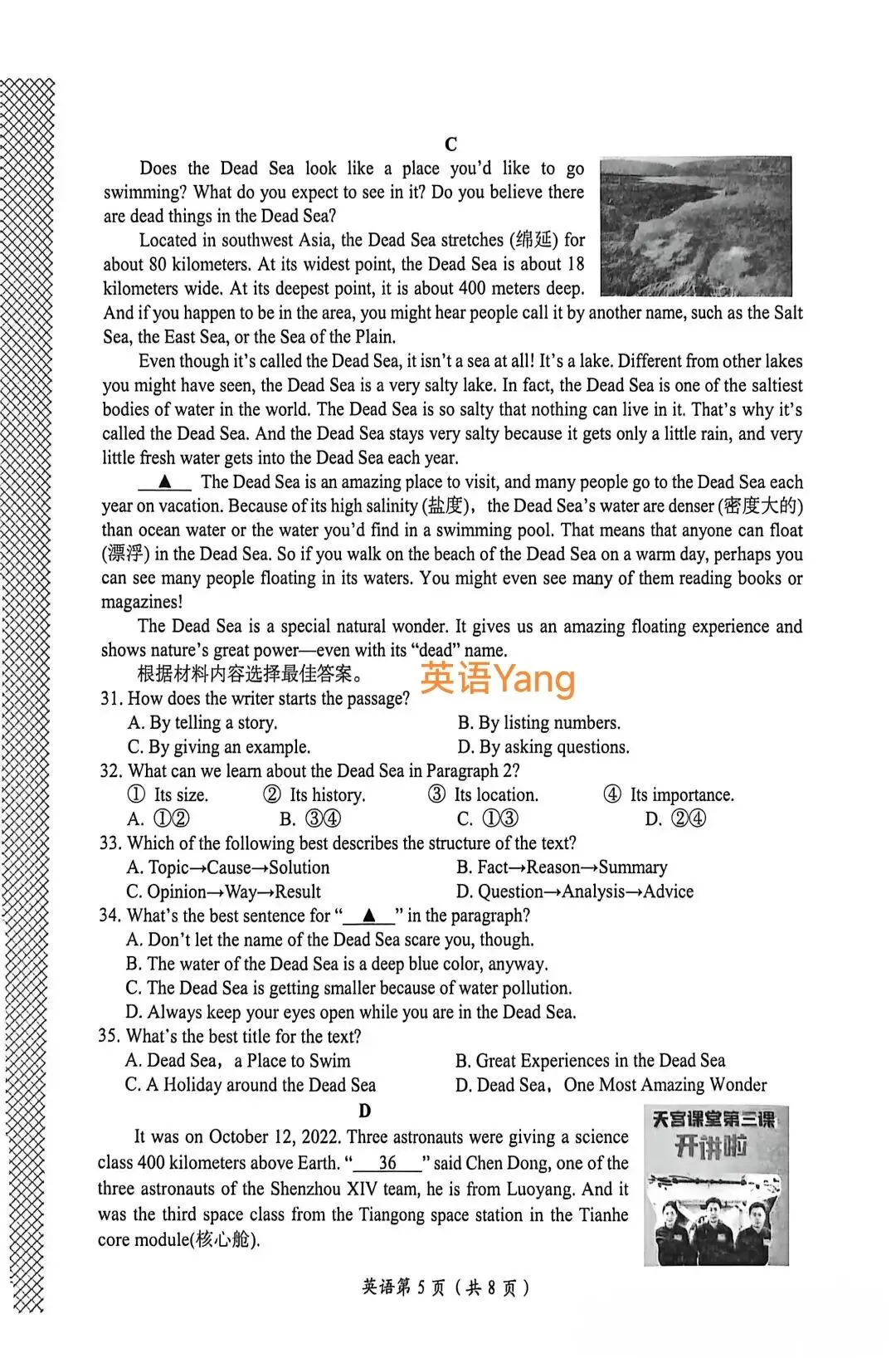 2026河南洛阳中考一模英语试卷(附听力及答案) 第5张