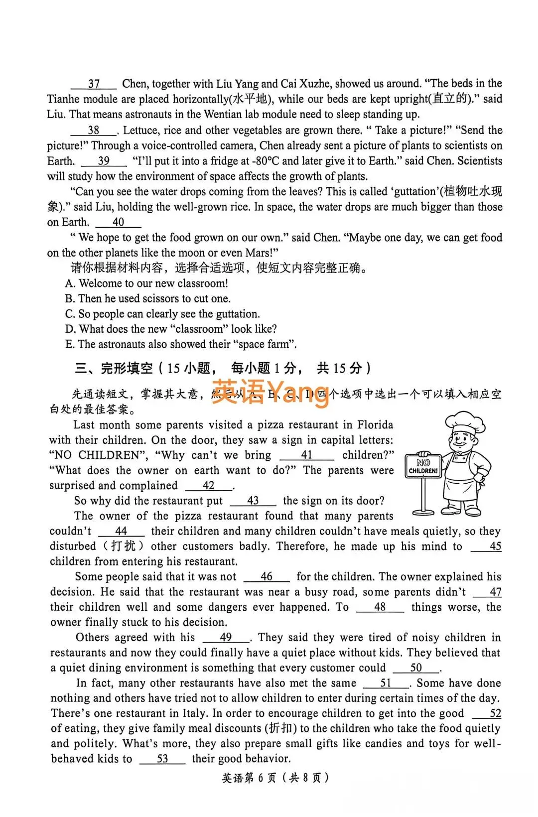 2026河南洛阳中考一模英语试卷(附听力及答案) 第6张