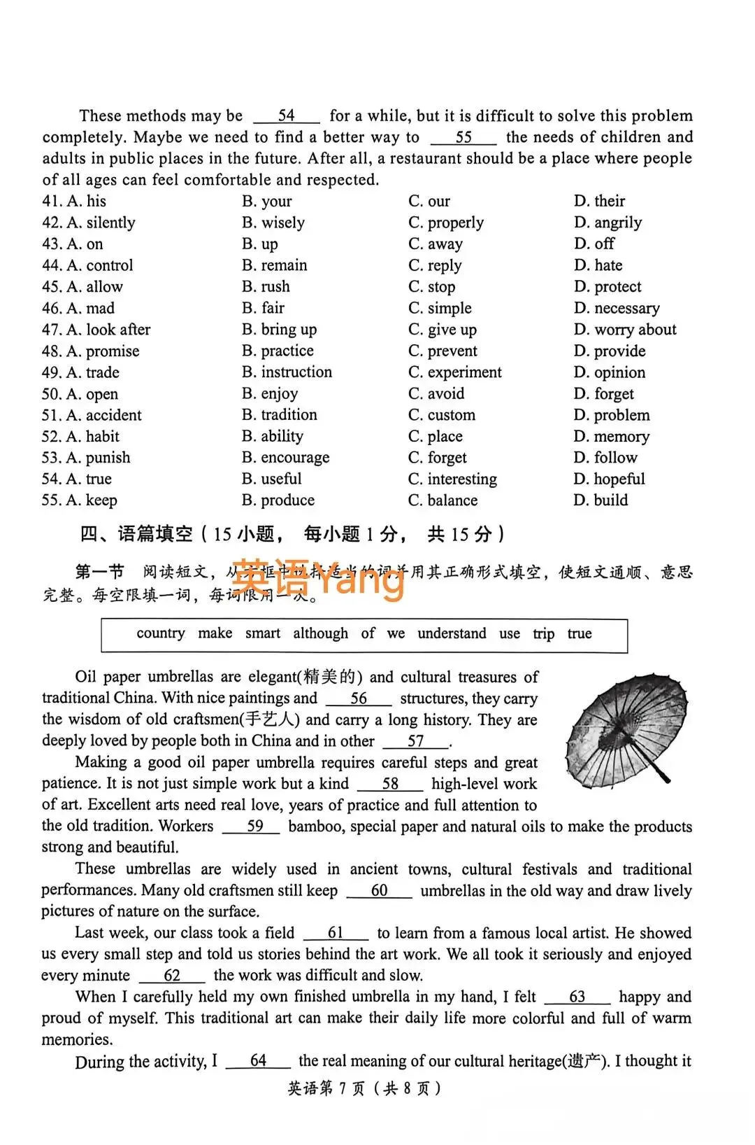 2026河南洛阳中考一模英语试卷(附听力及答案) 第7张