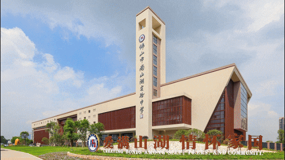 名师赋能,圆梦中考 | 南山湖实验中学开放日名师面对面! 第122张