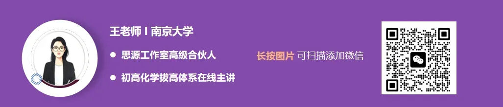 2026中考化学考前点睛3讲 第1张