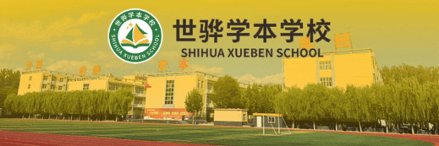 5月2日世骅学本学校|2026中考特长生招生考试公告 第2张