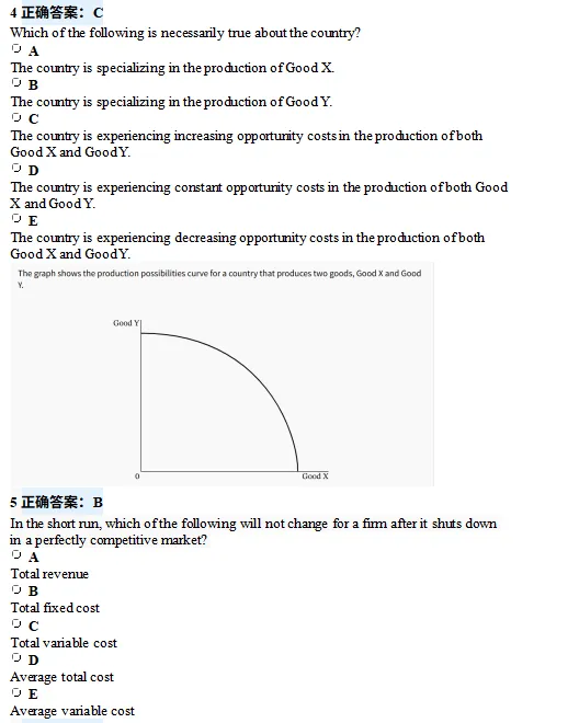 【免费领】2026年AP微观经济学真题+解析PDF,免费领~ 第3张