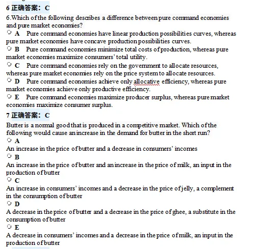 【免费领】2026年AP微观经济学真题+解析PDF,免费领~ 第4张