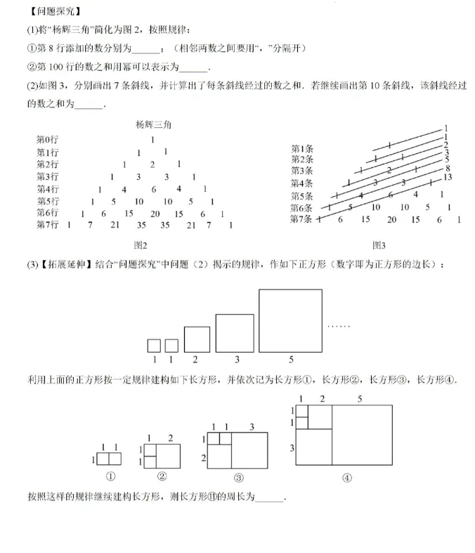 2026年安徽省中考数学预测卷最后一卷及答案 第7张