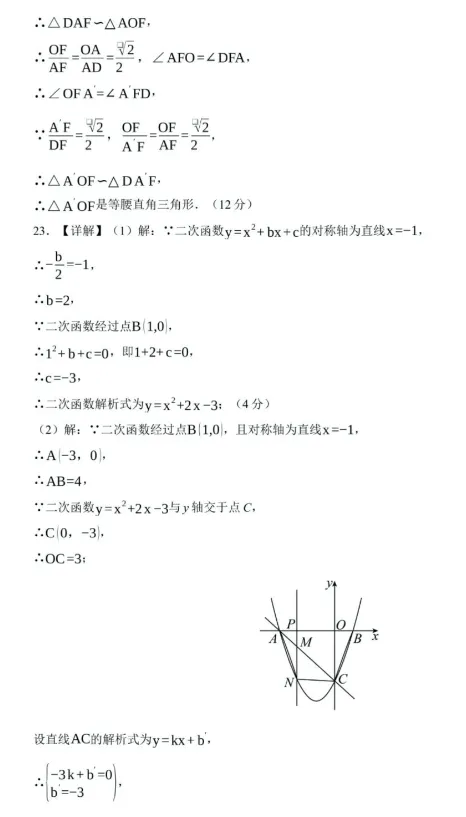 2026年安徽省中考数学预测卷最后一卷及答案 第16张