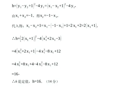 2026年安徽省中考数学预测卷最后一卷及答案 第18张