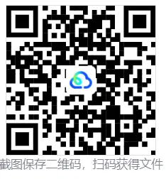 【中考】26版初中《天星教育 中考45套汇编》数物化英(山东、河南、湖北、山西、安徽、福建全国等多版本)pdf——备考资料免费下载 第9张