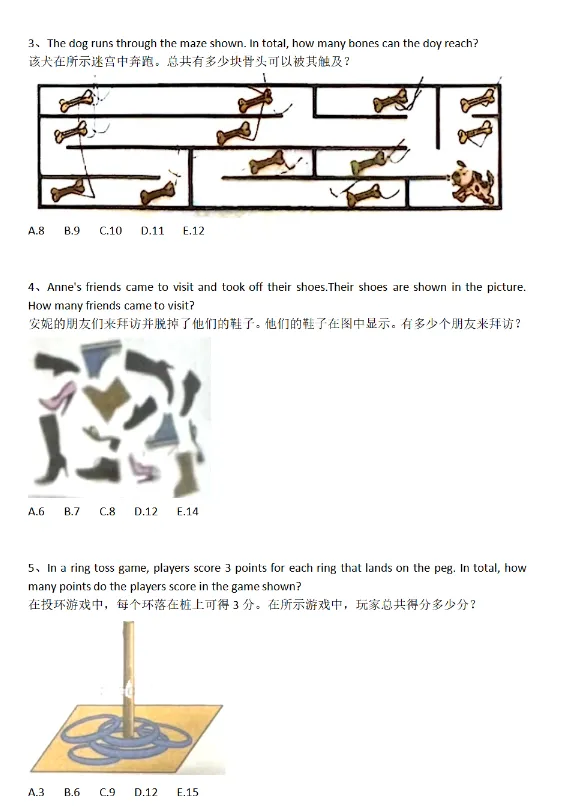 2026年袋鼠数学竞赛A等级真题解析完整版 第2张