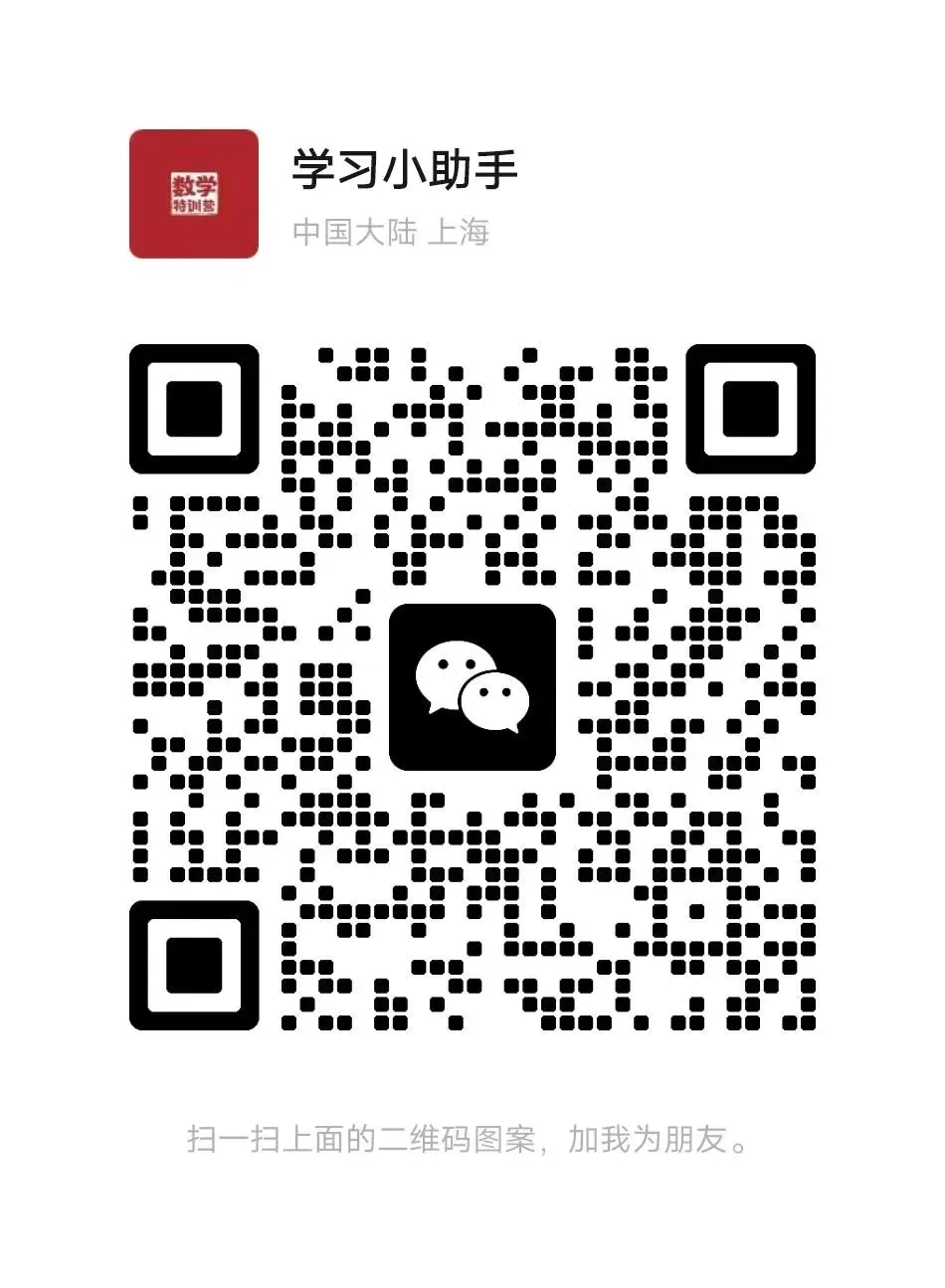 上海小升初五升六分班考数学真题分享 第12张