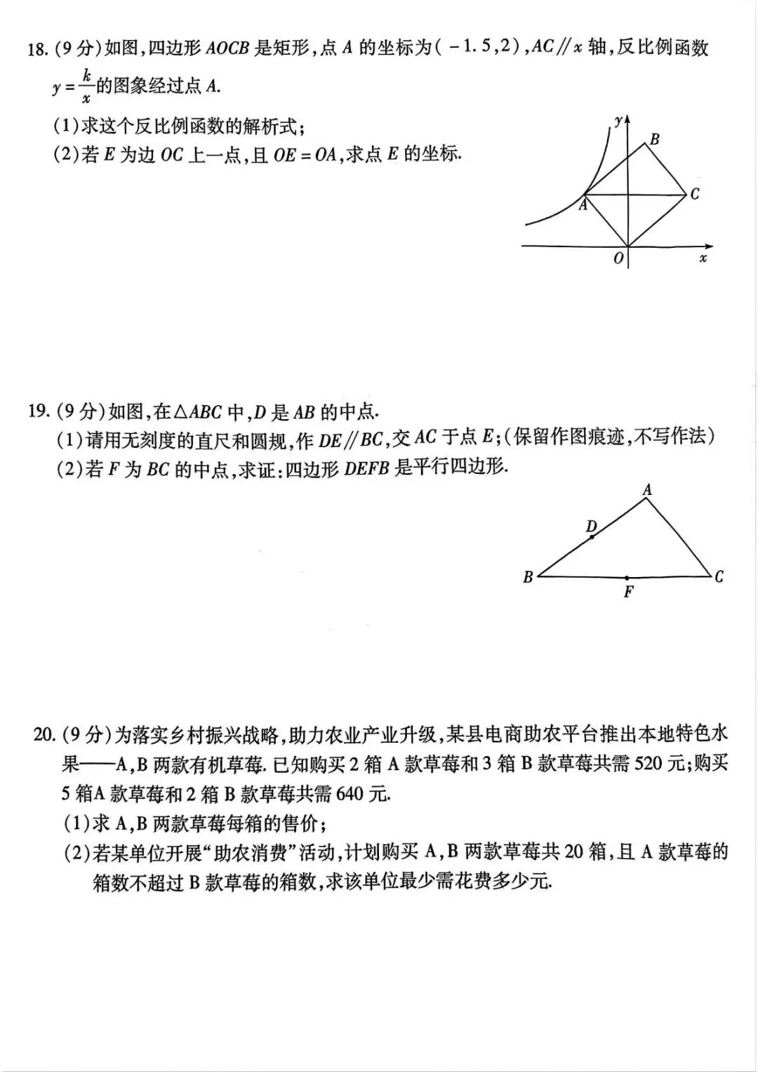 2026年新乡中考一模数学试卷及答案 第5张