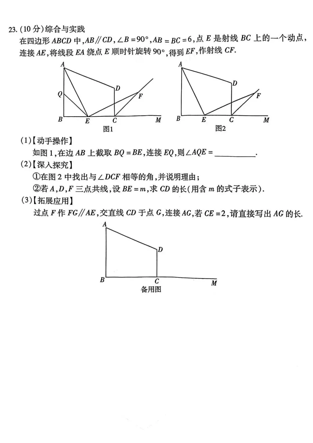 2026年新乡中考一模数学试卷及答案 第7张