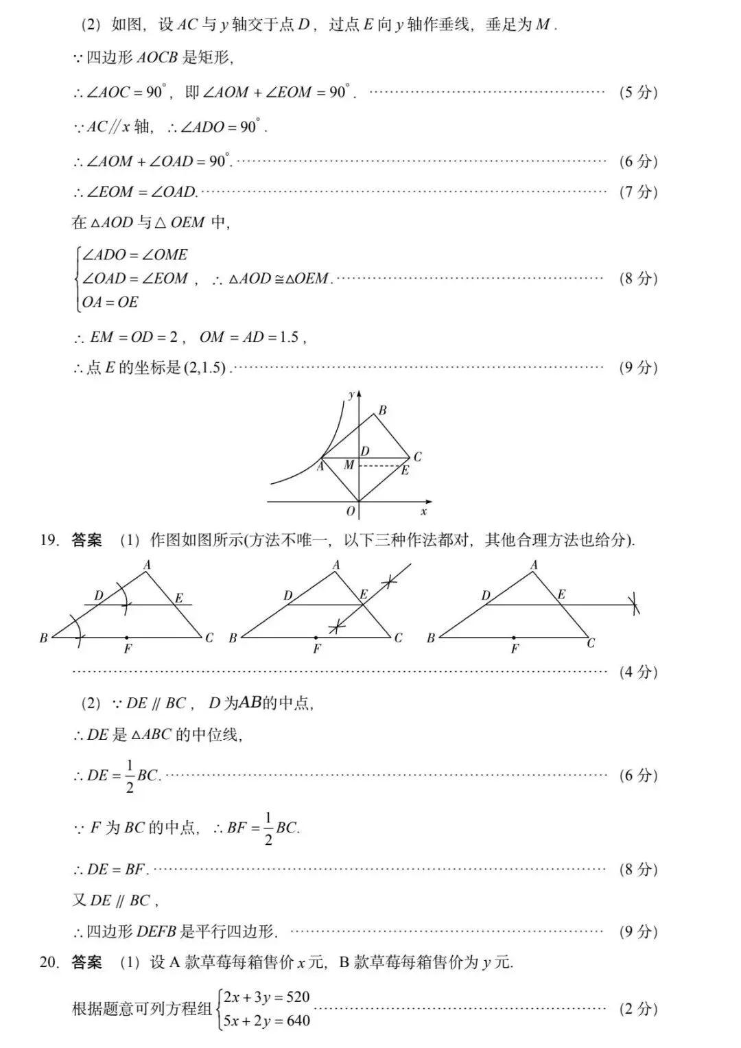 2026年新乡中考一模数学试卷及答案 第9张