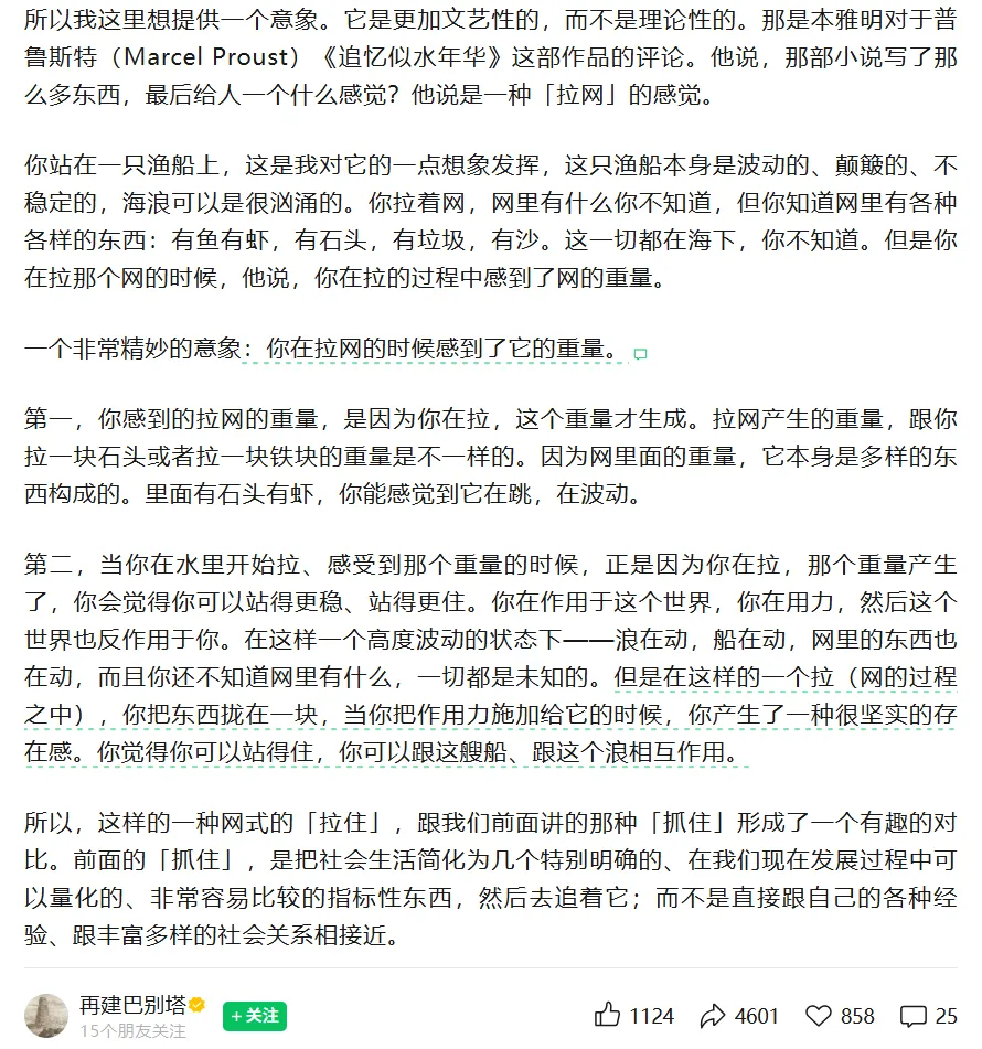 上海中考作文的范式变了,从线性成长到拉网式成长 第1张