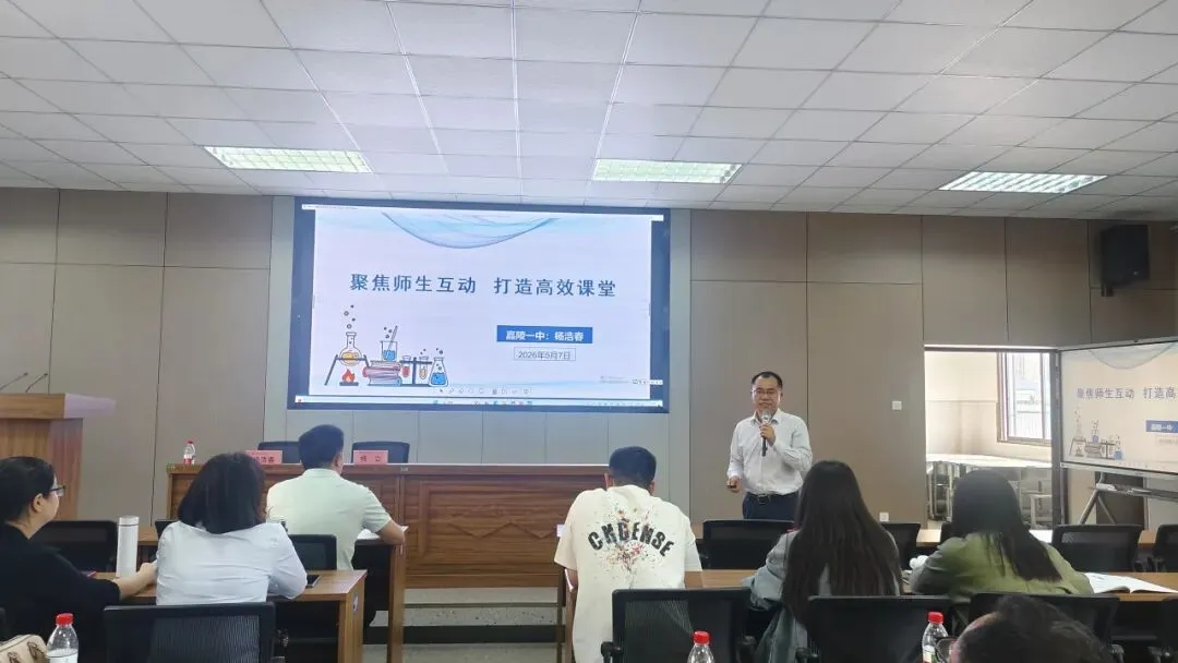 网链聚资源·共研备中考 ——嘉陵区2026年初中化学中考复习研讨会圆满举行 第20张