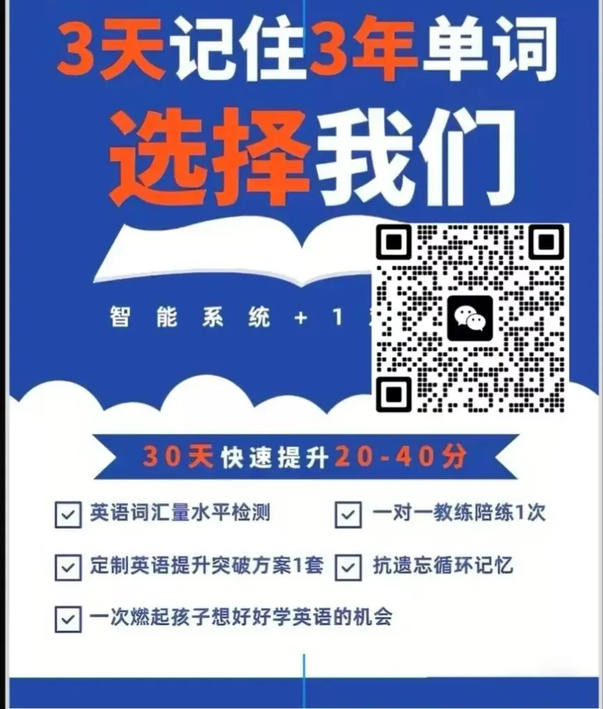 中考英语词汇掌握背诵与默写清单【搞定所有中考词汇】 第1张
