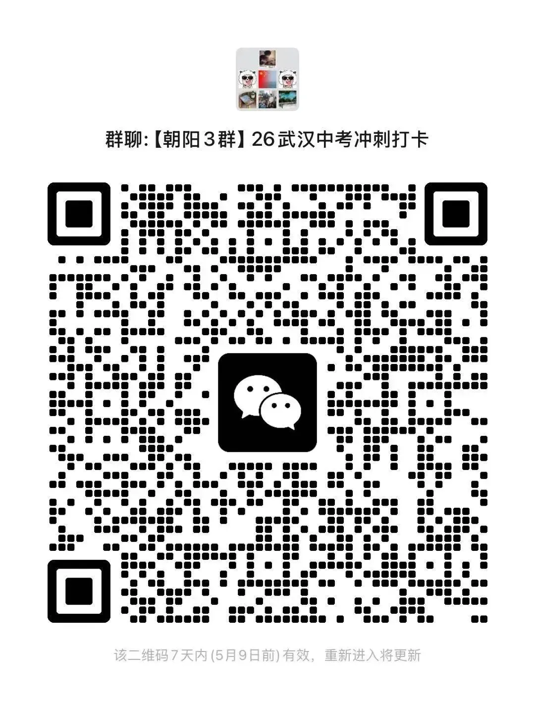 距中考40天,普通孩子靠什么把分数提上去? 第4张