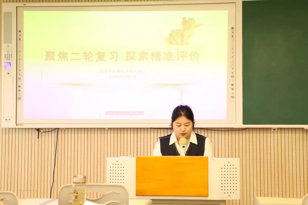 教以共进·研以致远|安吉县初中英语中考复习区域联合教研活动暨第四初中第二届英语教研节今日举办 第15张
