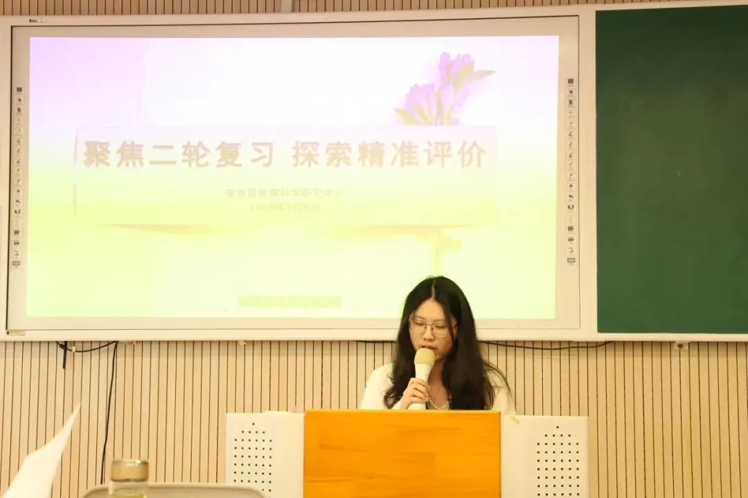 教以共进·研以致远|安吉县初中英语中考复习区域联合教研活动暨第四初中第二届英语教研节今日举办 第18张