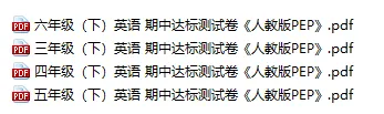 1~6语文数学英语科学期中试卷2026年春季学期 第20张