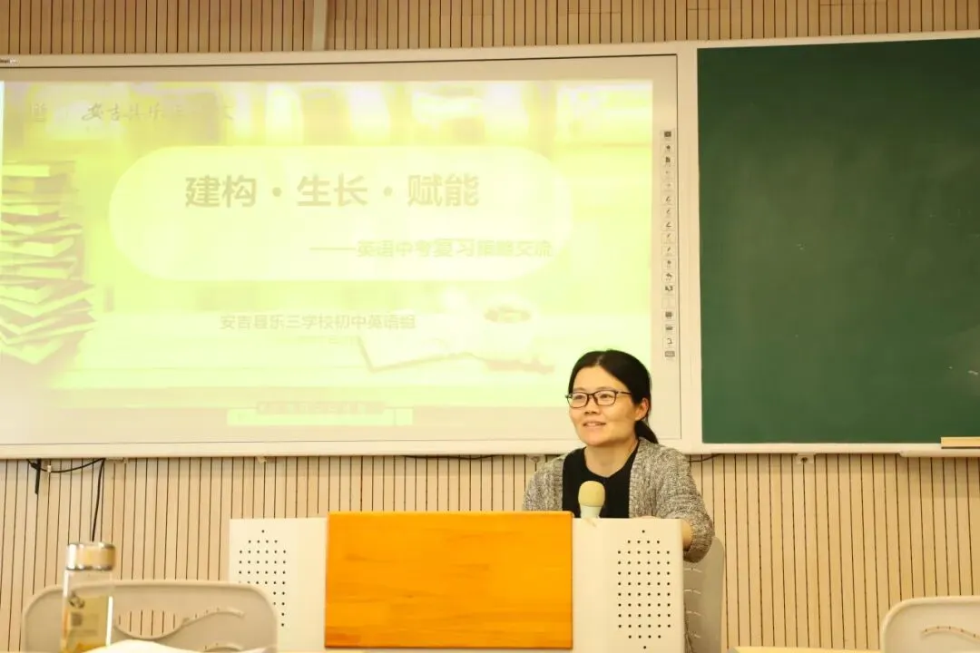 教以共进·研以致远|安吉县初中英语中考复习区域联合教研活动暨第四初中第二届英语教研节今日举办 第26张
