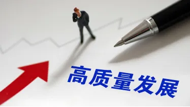 26中考时政热点及模拟试题(49)高质量发展/依法治国/广交会闭幕/民生保障/数字经济 第4张