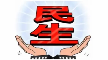 26中考时政热点及模拟试题(49)高质量发展/依法治国/广交会闭幕/民生保障/数字经济 第9张