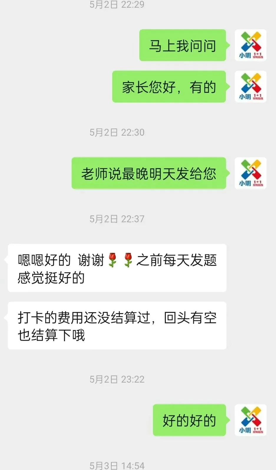 8元陪练中考数学压轴题 第3张