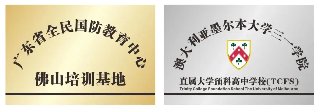 佛山市南山湖实验中学2024年中考志愿填报指南! 第6张