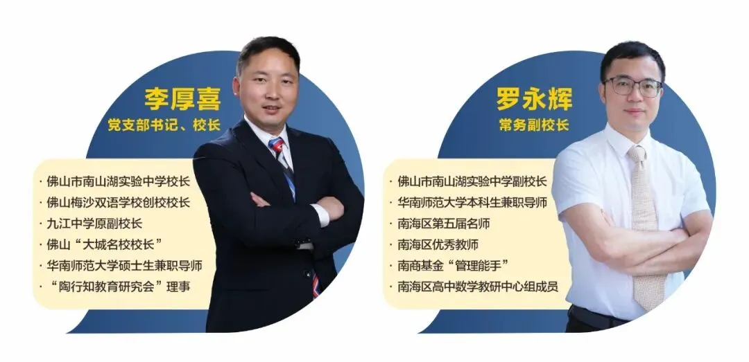 佛山市南山湖实验中学2024年中考志愿填报指南! 第7张