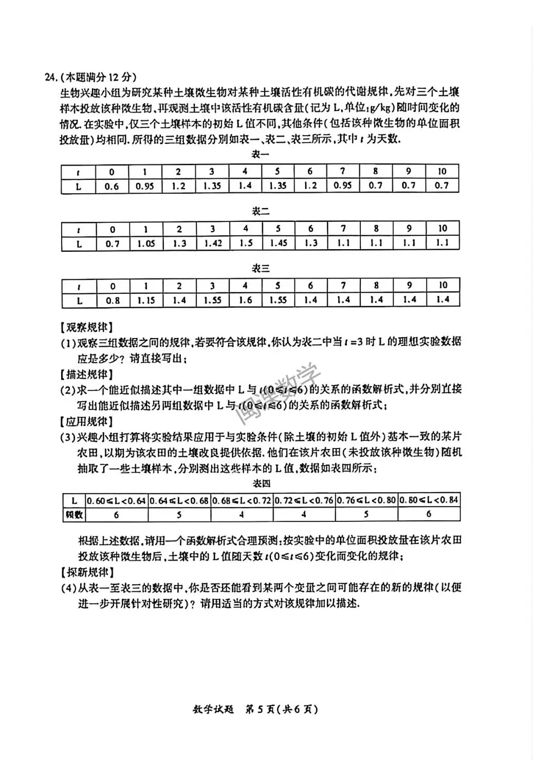 26年【厦门市】初中毕业班模拟考试数学试卷-二检+答案 第5张