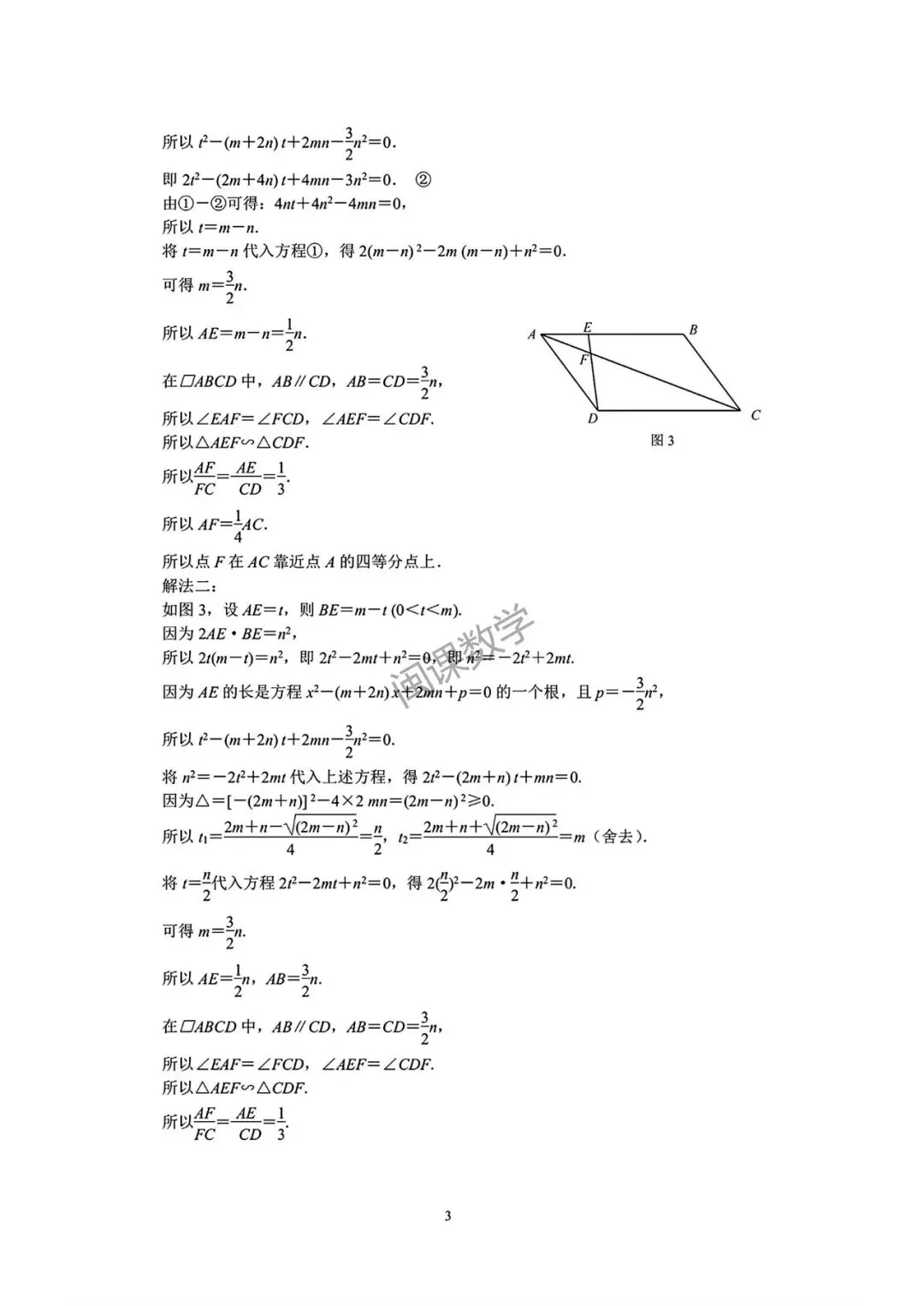 26年【厦门市】初中毕业班模拟考试数学试卷-二检+答案 第9张