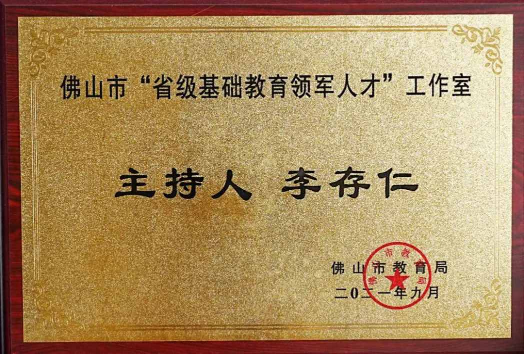 佛山市南山湖实验中学2024年中考志愿填报指南! 第11张