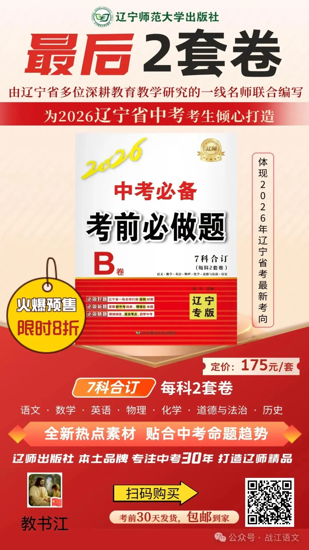 中考满分作文:好一场相遇(五) 第4张