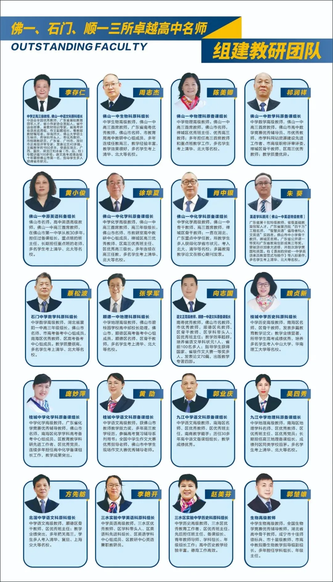 佛山市南山湖实验中学2024年中考志愿填报指南! 第18张