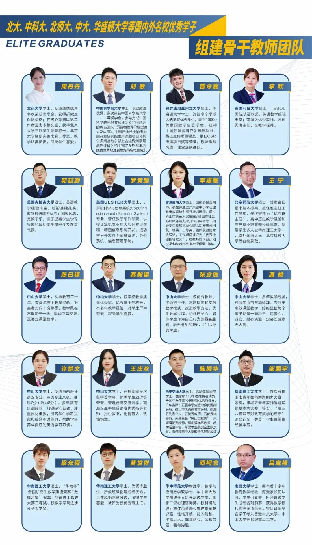 佛山市南山湖实验中学2024年中考志愿填报指南! 第19张