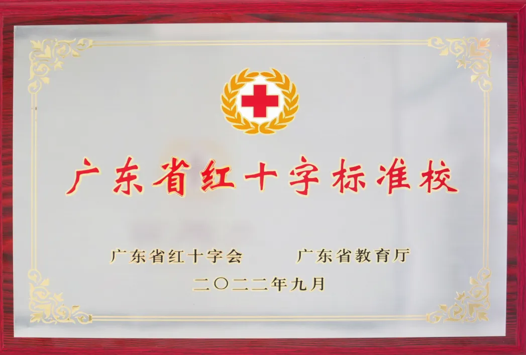 佛山市南山湖实验中学2024年中考志愿填报指南! 第22张