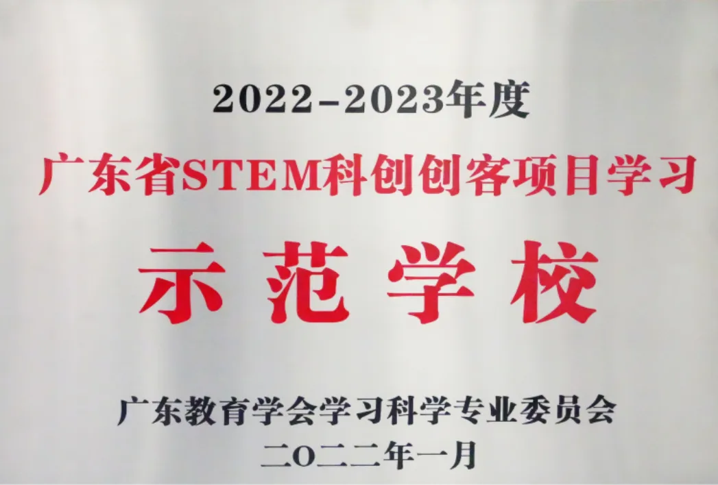 佛山市南山湖实验中学2024年中考志愿填报指南! 第23张