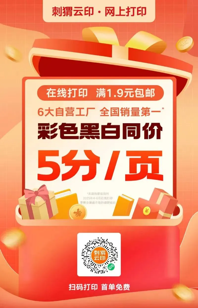2026年小升初真题卷+绝密押题卷数学卷,完整电子版文末有打印方法. 第39张