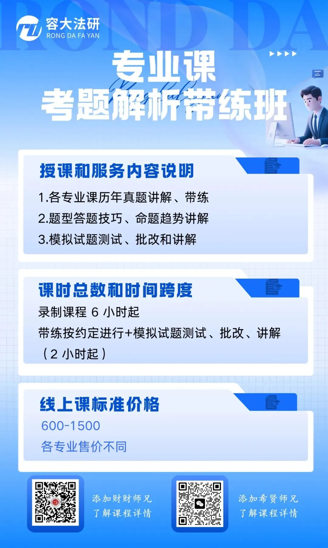 27真题带练|专业课真题带练班教你 “做一题会一类” 第1张