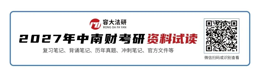 27真题带练|专业课真题带练班教你 “做一题会一类” 第12张