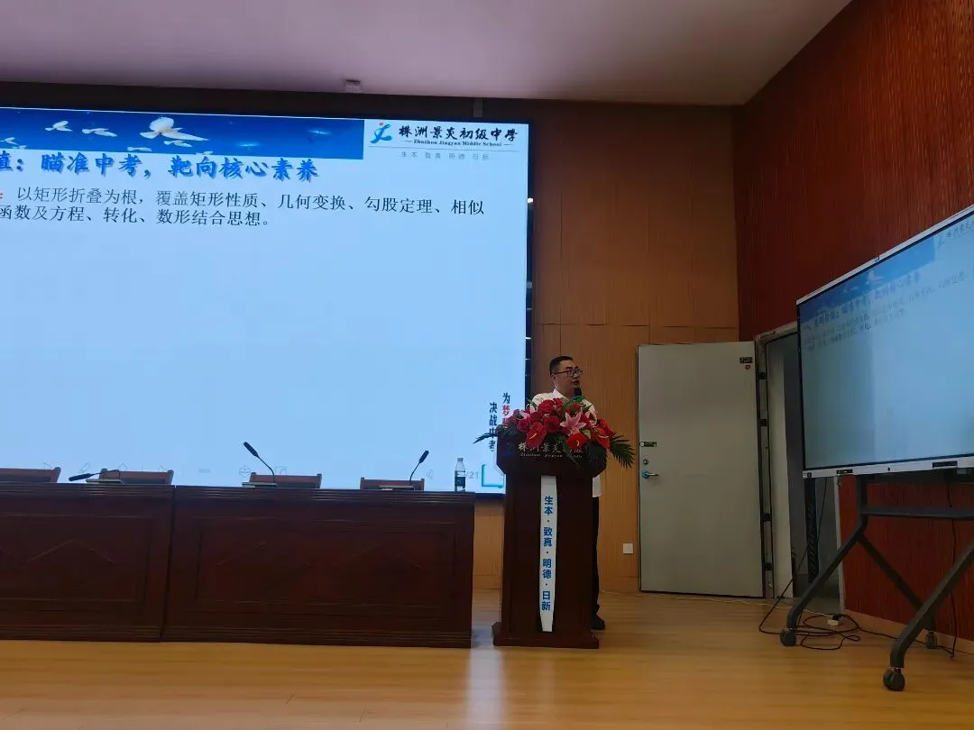 精研一题悟一类 深耕课堂备中考|荷塘区2026年“一题一课·一课一研”初中数学竞赛圆满落幕 第3张