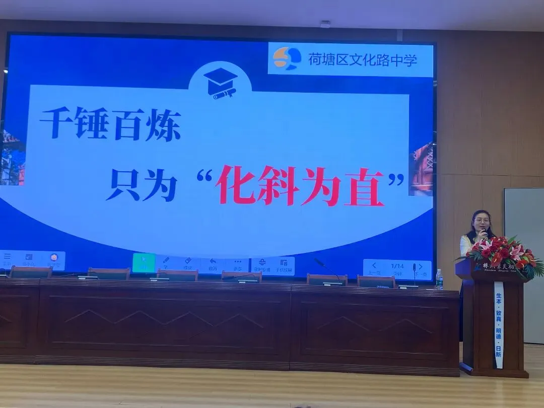 精研一题悟一类 深耕课堂备中考|荷塘区2026年“一题一课·一课一研”初中数学竞赛圆满落幕 第6张