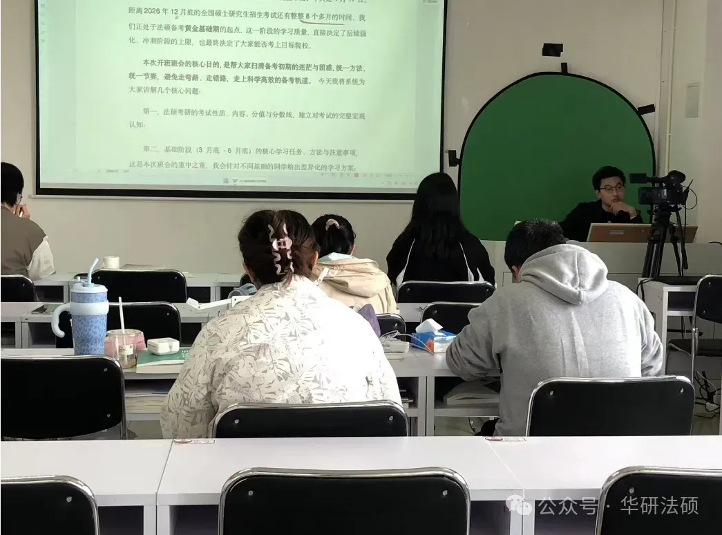 华研法硕网络班模拟考试课程排名(部分学员) 第4张