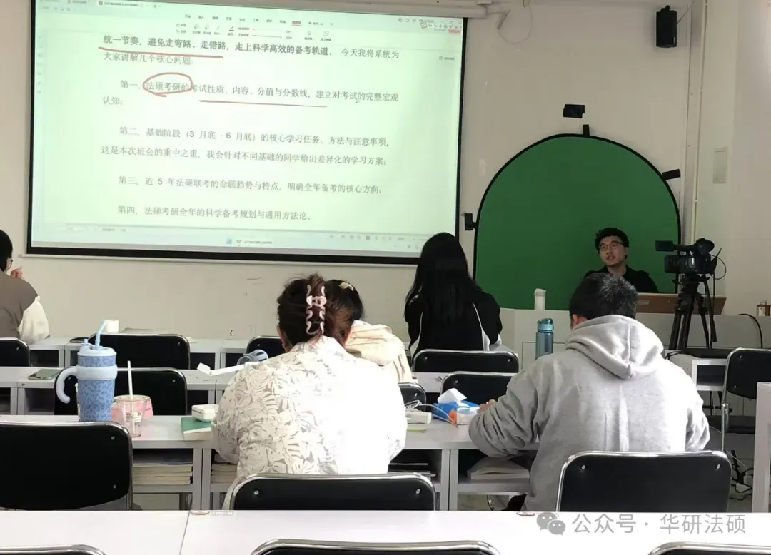 华研法硕网络班模拟考试课程排名(部分学员) 第5张